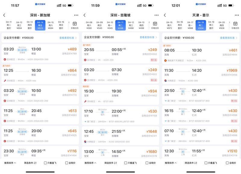解读跟团游价格的秘密