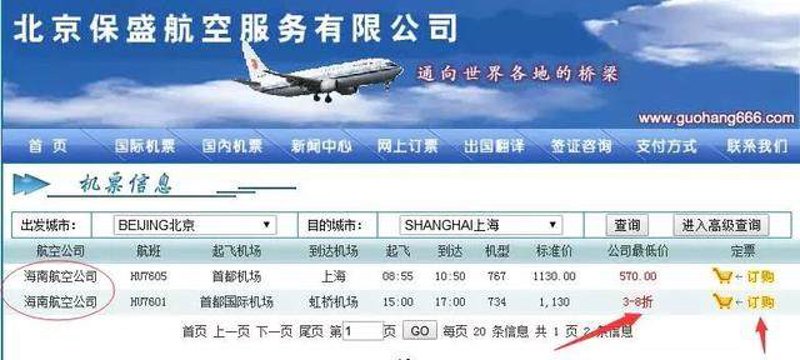 跟团游价格趋势分析:旅游市场中的性价比之选