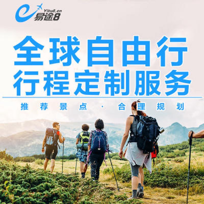 出境游线路:探索世界的每一缕阳光